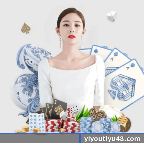 易游体育 APP